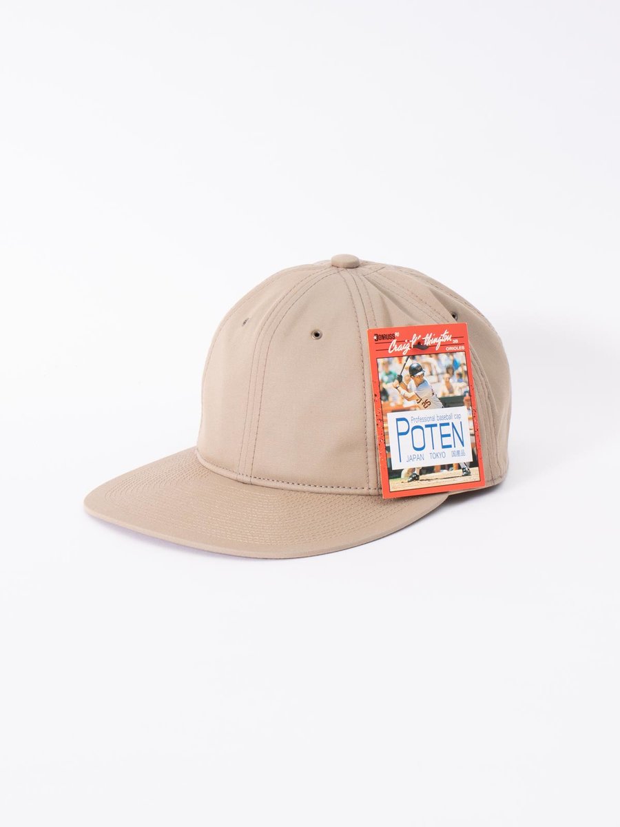 BEIGE COTTON CAP